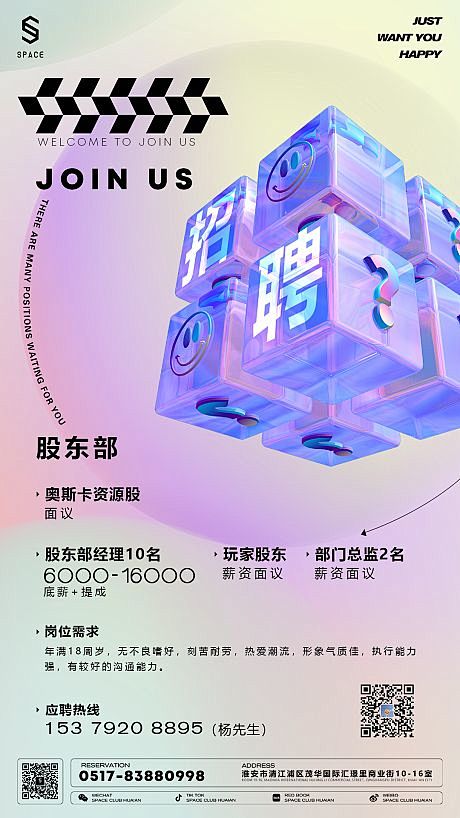 酒吧招聘海报-源文件