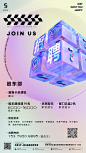酒吧招聘海报-源文件