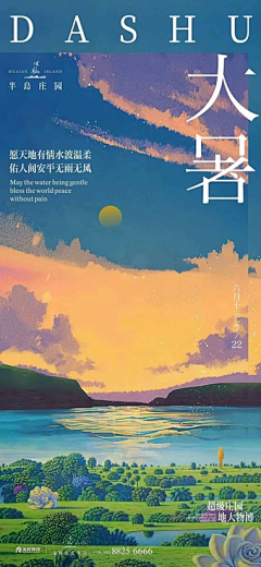沐浴秋风采集到节气单图