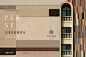 中梁·铂舍