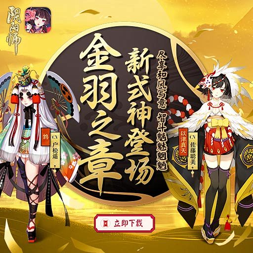 美色势力参上！《阴阳师》新SR式神技能最...