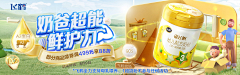 花少北111采集到Banne
