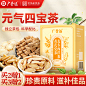 四宝茶主图7