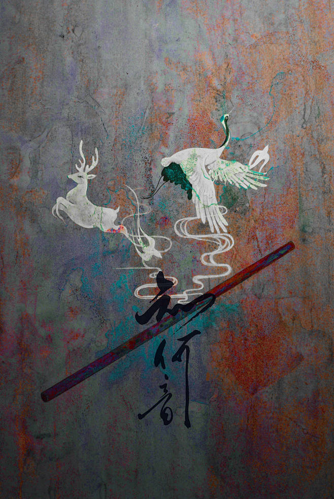 来自分享