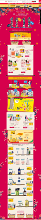 首页-L’OCCITANE欧舒丹官方旗舰店-天猫Tmall