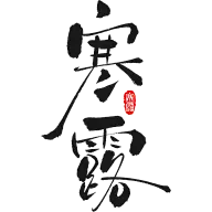 寒露灵感图 8