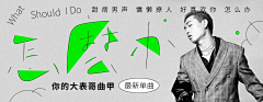 小樱爱吃樱桃采集到设计—banner