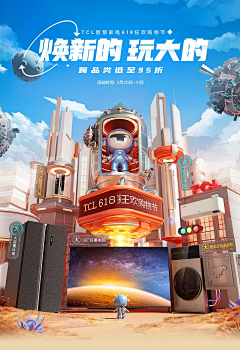 老板做个人吧采集到大促