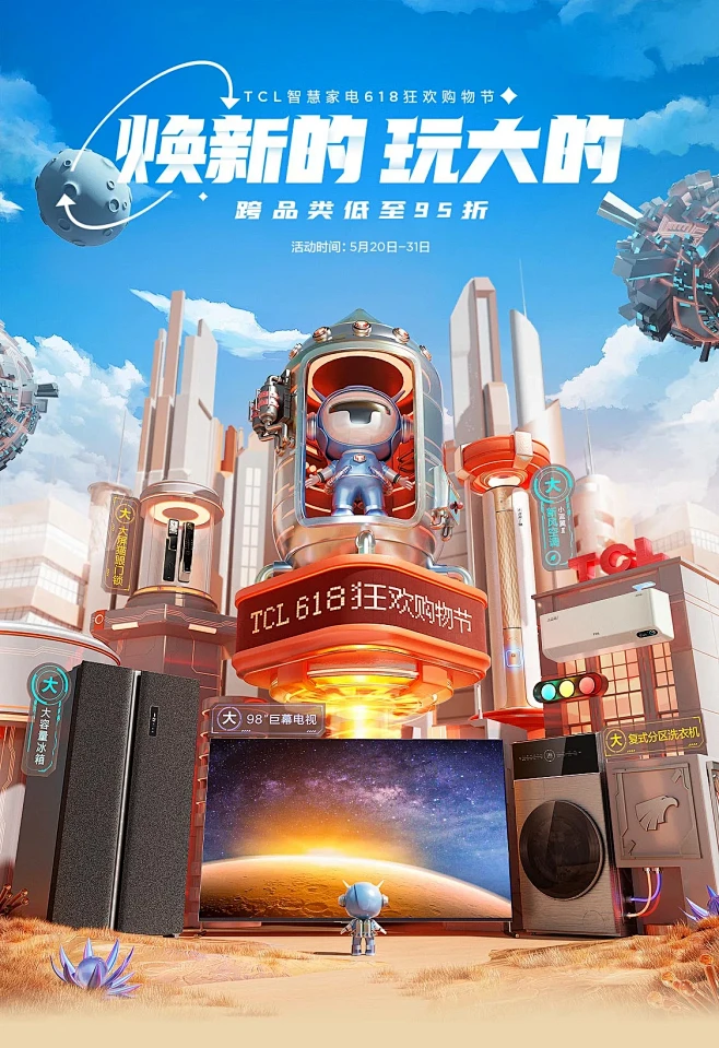 TCL京东官方旗舰店