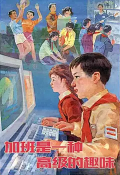 来自分享