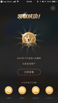 梦画书采集到❀弹窗/VIP
