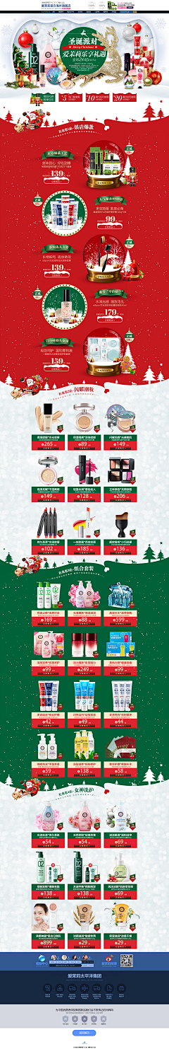 咔咔脆采集到页面