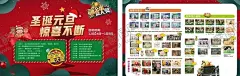 元旦圣诞砸金蛋海报 【酷图网】元旦圣诞海报,砸金蛋海报,砸金蛋赢大奖,圣诞海报,双旦海报
