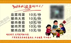 水饺名片 【酷图网】水饺名片,名片,水饺,老家水饺,卡通人物,卡通饺子,电话标志