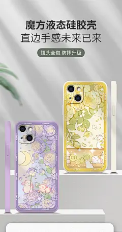黄花海金币兔适用于苹果13手机壳15pro液态14花卉max兔子12mini卡通11清新xsmax创意xr浮雕7plus/8防摔软壳-tmall.com天猫