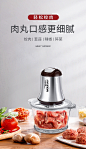 绞肉机