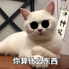 江河入戏采集到表情包