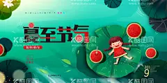 创意展板手绘夏至节气二十四节气  - 源文件下载【酷图网】夏至,夏至海报,夏至插画,夏至微信长图,夏至手绘,夏至朋友圈,清新海报,女孩,清爽海报,二十四节气,夏至卡通,夏至活动,夏至广告,夏天海报,夏天背景,夏季海报,夏季背景,夏日清凉背景,夏至主题,夏至节日,夏至节气,夏至素材,荷塘,荷叶,夏至模板,夏天天空,山坡,夏天的云,女孩夏天,夏日海报,节气海报