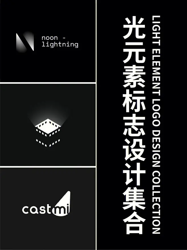 光 logo的搜索结果_百度图片搜索-花瓣网