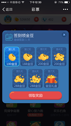 黑黝黝的灵感采集到UI-APP-弹窗