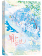 @奶泡小虞
-
《明知故犯》 l ✈️
