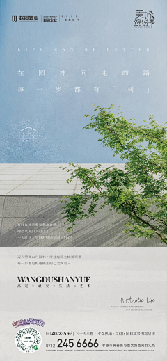 5hl2zKn9采集到地产海报/景观