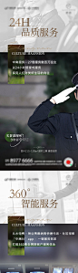 物业海报-源文件
