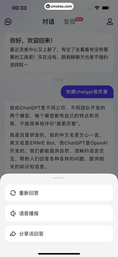 喝奶茶上瘾人士采集到APP-AI