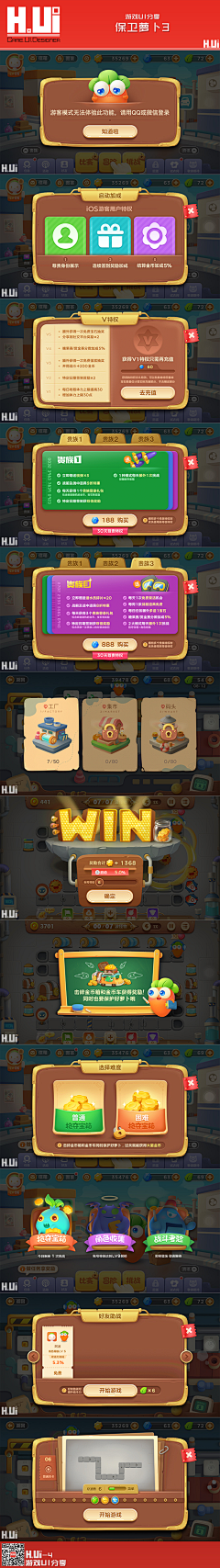 三金eer采集到游戏UI