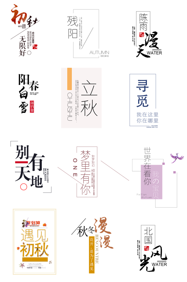 促销文字-(26)