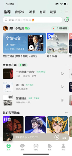 大哥是我别开枪采集到APP-页面背景头部图标