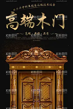 木门  - 源文件下载【酷图网】木门,木门海报,门业,门业公司,木门促销,门业海报,木门广告,门,门业广告,木门展板,门业展板,木门优惠,木门宣传单,门业宣传单,木门DM单,门业DM单,木门特价,门业宣传,门业促销,木门折扣,门业公司海报,门业公司促销,门业公司广告,门业宣传海报,木门宣传海报,装修海报