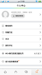 安卓_Android_APP_UI_腾讯视频-用户中心 #安卓# #APP#