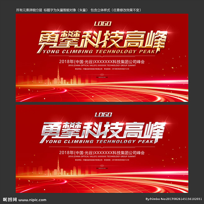 红色背景 红色 红色背景科技 红色背景模...