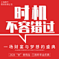  平面约设计：sdxc0006   私护 凝胶 私处  丰胸 招商 倒计时  讲课海报  周年庆 活动  洁面   面霜  卸妆   眼霜  凝胶  隔离   睫毛膏  乳胶枕  乳胶   元旦  腊八节  小寒  大寒  除夕 春节  立春  元宵节  情人节  妇女节  植树节  春分  愚人节  清明节  劳动节  青年节  立夏  母亲节 护士节  小满  儿童节  芒种  父亲节  端午节  建党节  小暑  大暑  建军节  立秋  处暑  中元节    微商海报  朋友圈海报  创意设计 文
