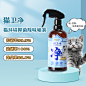 猫卫净