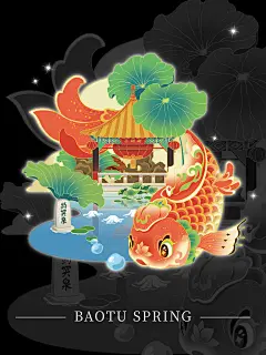 原创插画城市文创系列  济南-趵突泉