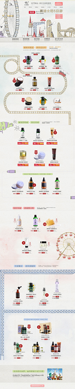 殇琦采集到化妆品详情页