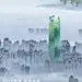 当森林回到城市