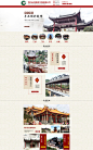 首页美化