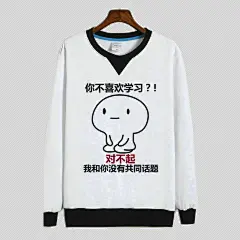 我要我爱学习表情包卫衣 动漫搞笑外套学霸沉迷周边衣服学生班服