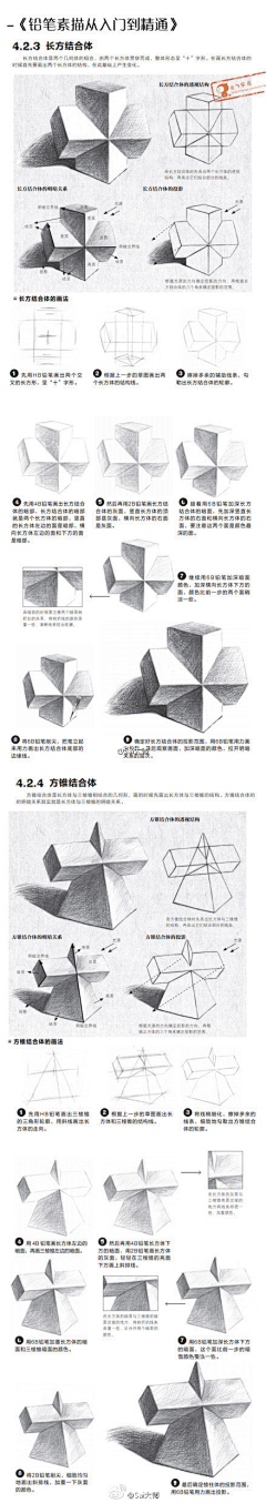 gento采集到绘画-教程