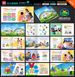 小叶子姐姐采集到画册排版