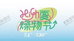 缤纷夏日 【酷图网】缤纷夏日,夏日特惠,暑假特惠,夏日海报,夏日促销,潮玩海报,夏日潮玩,夏天海报,夏天促销,暑假促销,夏日特惠海报,暑期活动,促销海报,夏天宣传,暑假宣传广告,夏季促销,夏天清仓,夏天彩页,夏日模板,暑假促销模板,特惠,夏天,蓝色,夏天趣味,夏季,冰淇淋,暖场,活动,活动背景,太阳,海边,小清新