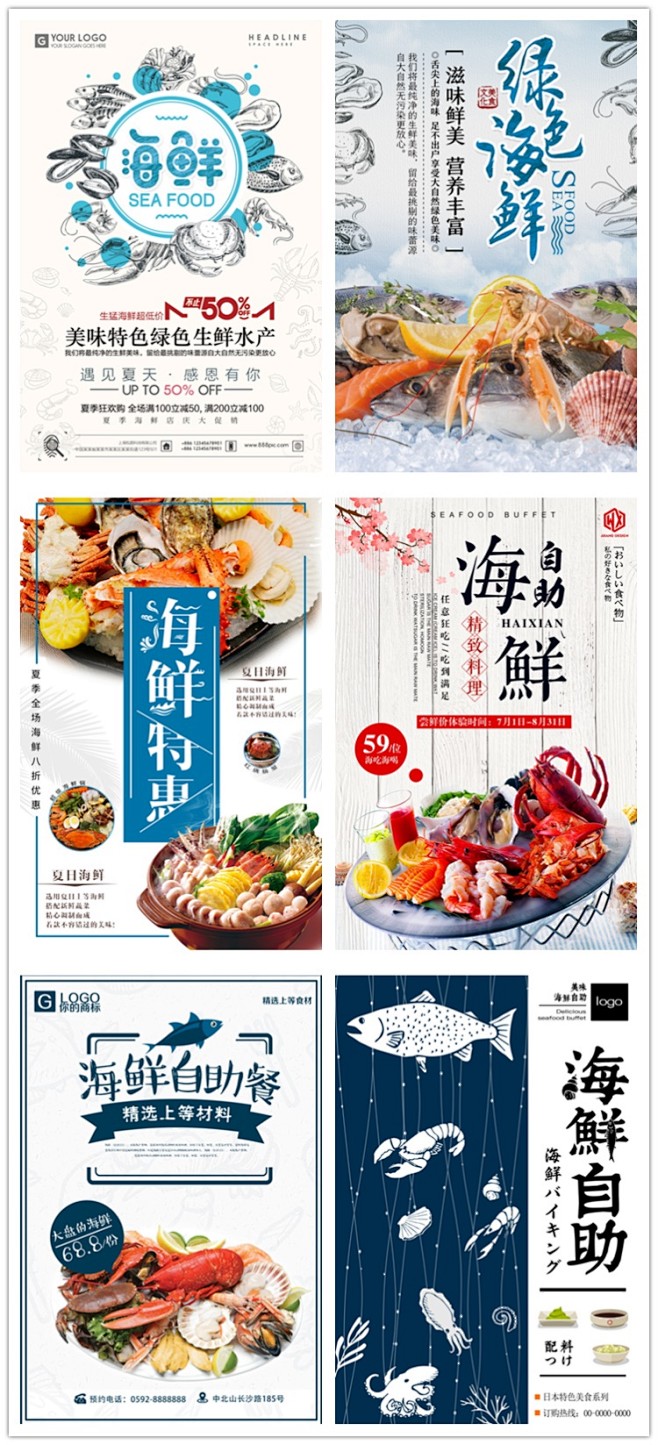 海鲜龙虾大闸蟹生蚝鱼自助餐厅粥美食物饭店...