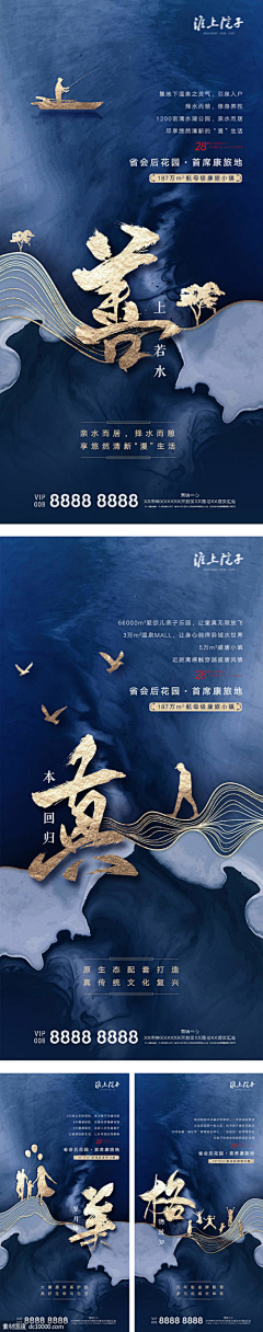 撒哈拉的阿米尔采集到蓝金