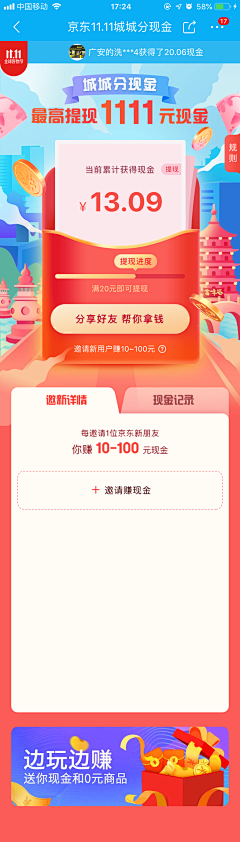 magicmeng采集到广告设计/baner/活动页面