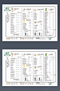 奶茶菜单设计模板