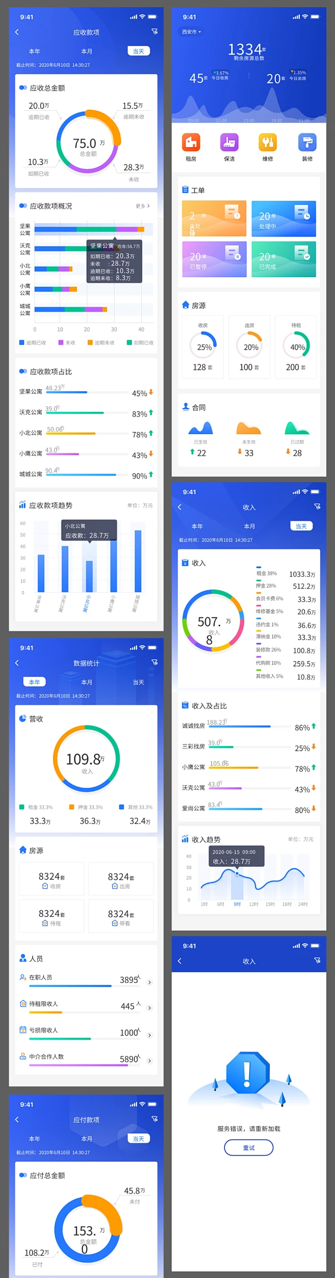 统计类APP设计师统计类APP-花瓣网