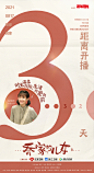 剧《乔家的儿女》 开播倒计时3天